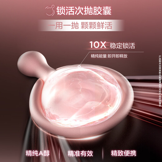 Elizabeth Arden second generation powder gel double-disposable A-alcohol essence 28ml, about 60 capsules, light lines, firming and anti-wrinkle birthday gift