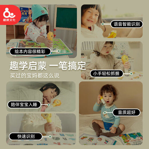 趣威点读笔幼儿早教机宝宝认知绘本双语点读书智能学习儿童点读机 [0-4岁]3代-双语礼盒+英文童谣(2