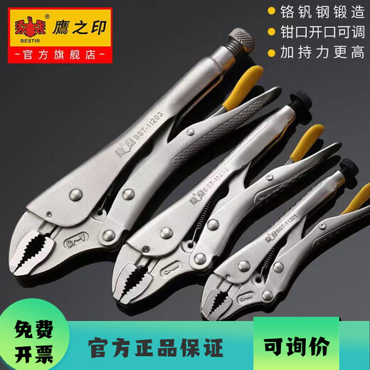 
Dali pliers manual clamp fixing pressure pliers quick clamp fixing clamp industrial grade Tip Tip pliers 6.5 inches 11301