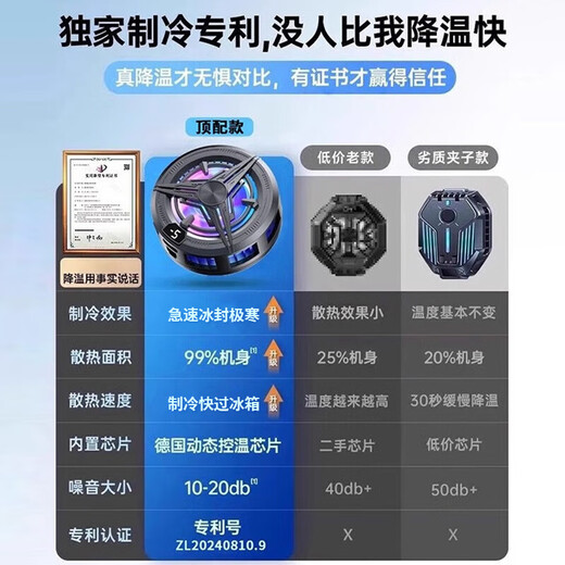 手机散热器磁吸半导体制冷结冰背夹静音苹果小米黑鲨直播电竞神器 黑【升级款】TEC半导体制冷-3档变频控温