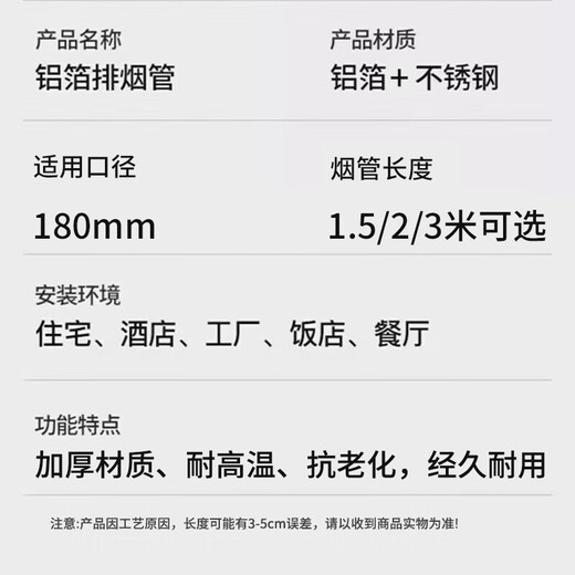 普湃（PURPAVWINNER）抽油烟机双层铝箔排烟管厨房排气管伸缩烟囱铝箔烟管加厚管道排风管直径180mm*3米