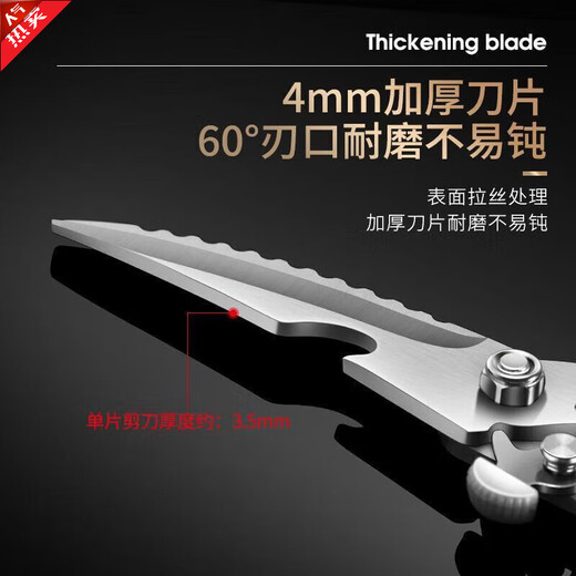 Fat Donglai recommandé par Yangma pour les gens ordinaires, ciseaux de cuisine, acier inoxydable domestique, coupe et mise à mort des os polyvalents, sûr à utiliser, poulet noir puissant