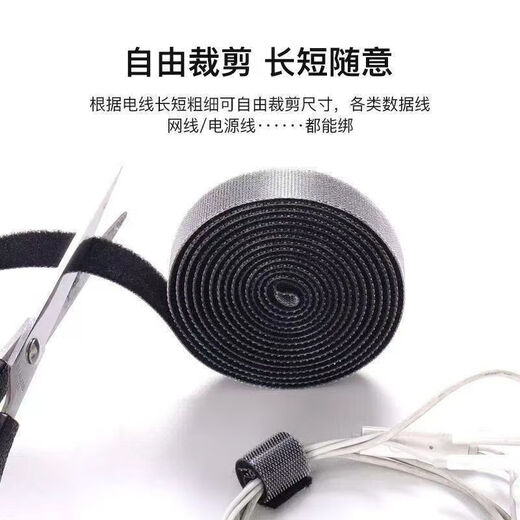 
[JD Express] Data cable storage artifact Velcro tie cable management home computer harness charging cable fixing strap self-adhesive gray 5 meters-1.2cm wide
