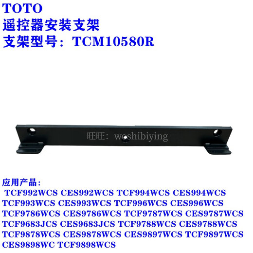 Toto Original TCF9786WCS 9787 9788 992 9898 Toilettenfernbedienungssteuerklasse Halterung Bracket Old Style Bracket SHXCK14