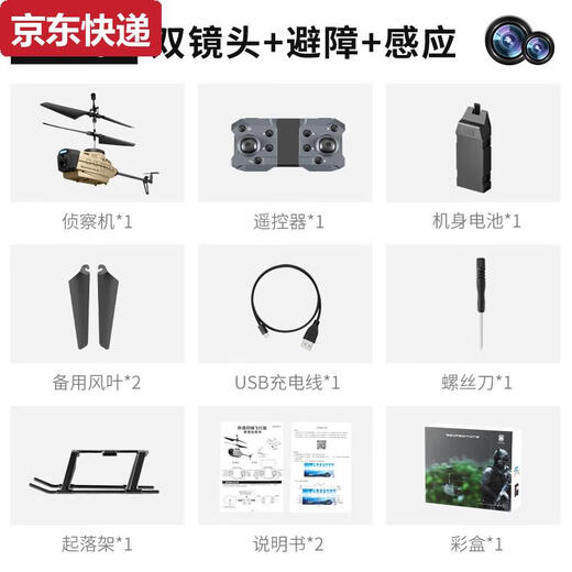 两雪黑锋无人机遥控飞机耐摔高清航拍单桨直升飞机飞行器儿童玩具航模 双摄像头智能避障+悬停黄色 豪华四电送原产配件+遥控电池+售