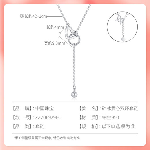 Chinese jewelry pt950 love platinum necklace plain chain versatile clavicle chain birthday gift for girlfriend broken ice love chain weight about 4.7g