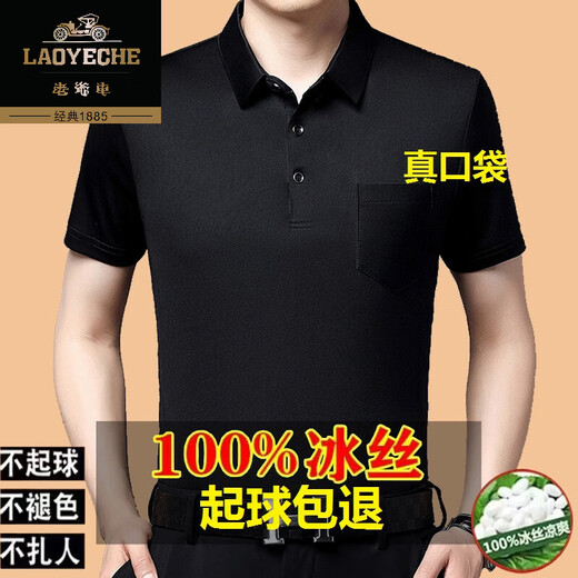 Camiseta clásica de altura corta de seda de hielo de alta gama para la solapa suelta delgado de gran tamaño para hombres Polo informal de solapa suelta. Camisa Traje de papá de mediana edad 723-Har Azul M 165 Adecuado para 30-115Jin [Jin equivale a 0.5 kg]