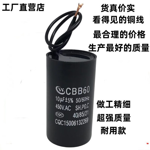 CBB60 washing machine water pump capacitor air compressor dryer 6/12/13/20/25UF original brand new capacitor 13UF450V comes with installation wiring cap