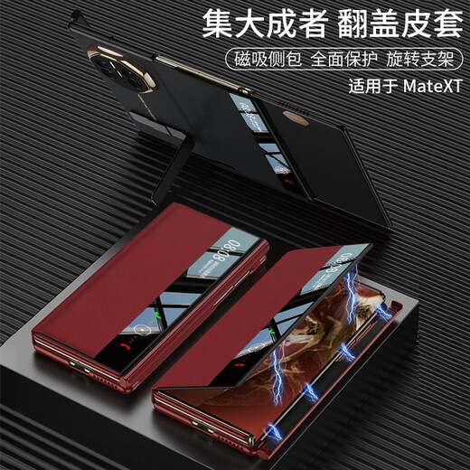 甲度【双轴全包】适用华为MateXT三折叠屏非凡大师设计手机壳保护套轻奢高端定制真皮手感全包皮壳 磁吸双轴翻盖-玄黑色 华为MateXT非凡大师设计