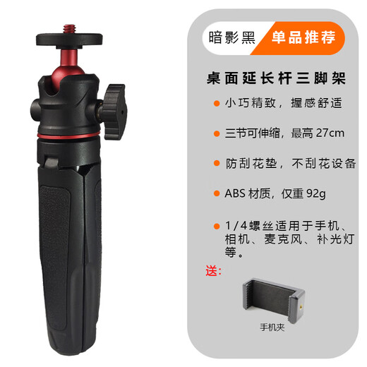 Westage Portable Desktop Telescopic Teelpic Tpepic DJI Action3/4/5Pro/GoPro Sports Camera Mobile Live