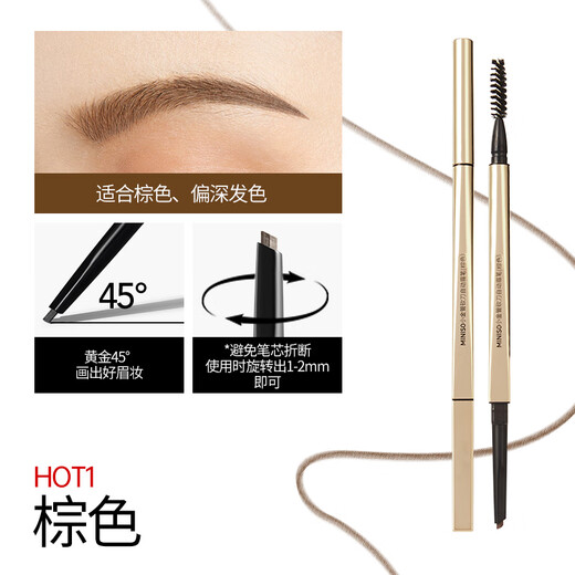MINISO Small Gold Tube Automatic Eyebrow Pencil Waterproof, Sweat-proof and Color-Fading Eyebrow Brush Pen Long-lasting Waterproof Brown 1 Pack