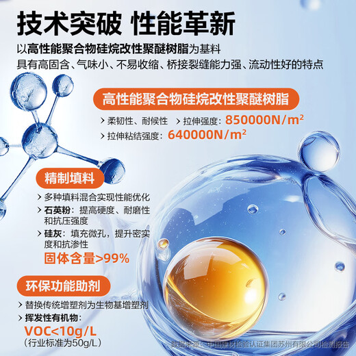 Yuhong waterproof high elastic waterproof grouting glue roof floor crack repair anti-crack wall gap 500g construction about 6 meters