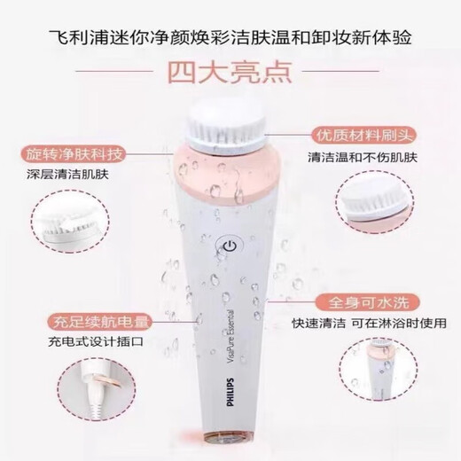 Avent PHILIPS Philips Elektrischer Gesichtsreiniger BSC200, Ultraschall-Hautschönheitsgerät, Porenreinigender Gesichtsreiniger für Damen, BSC200, Geschenkbox