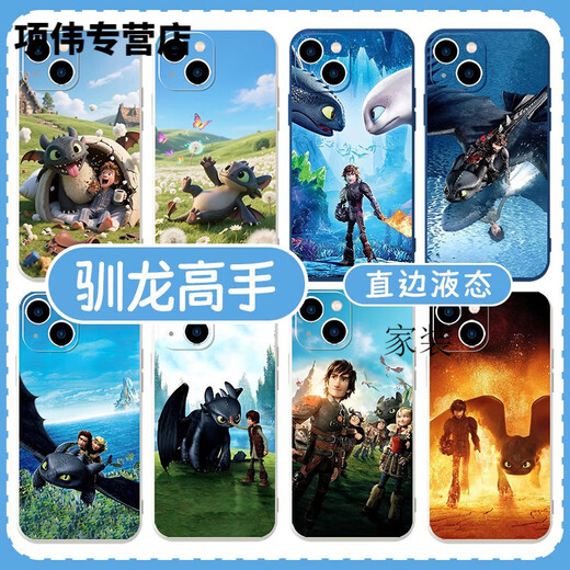 XMSJ驯龙高手手机壳苹果15华为mate60希卡普iPhone16promax小米14无牙 KSB4877驯龙高手-古董白-直边液 iPhone16ProMax