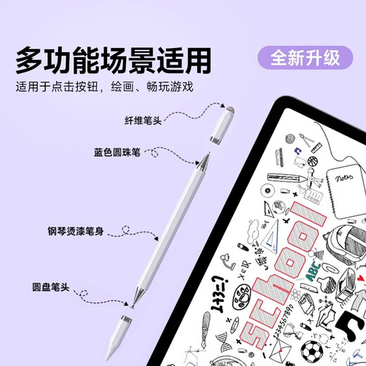 Homework Helper is suitable for learning machine touch screen pen T20Pro learning pen T30 stylus early education machine P20 point reading machine flagship three-in-one white Pad can be adsorbed