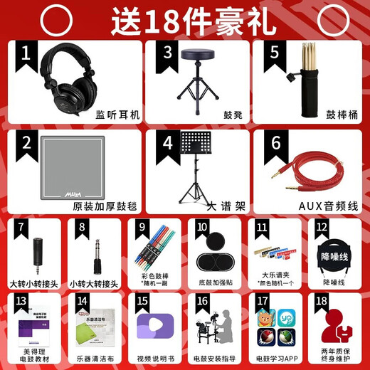 美得理（MEDELI）电子鼓MZ726/729/电鼓MZ528/520家用初学者成人舞台演奏架子鼓 5鼓4镲MZ726【月梦紫】