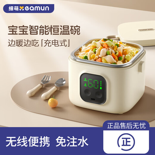 XEAMUN充电式宝宝恒温碗婴儿辅食保温碗儿童餐具 【800ML】8小时保温/巴氏消毒