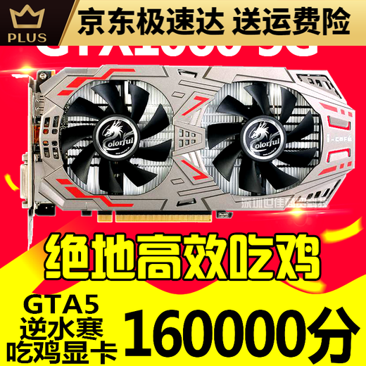 Colorful () GTX1050TI 2G4G 1060 3G5G 1660 6G 1070TI Yingchi GTX1080Ti 11G general