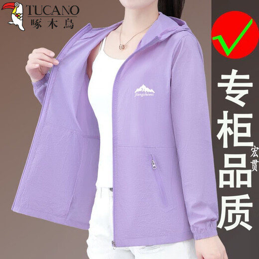 啄木鸟防晒服外套女夏季新款时尚短款冰感透气防晒衣宽松大码上衣小香风 杏色 YLNZ-6200S M 建议93斤以内