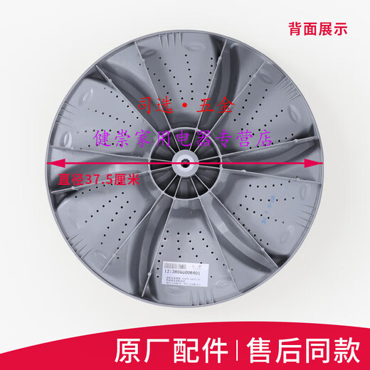 司选适用于美的小天鹅洗衣机波轮TB70-C1098H-1068G转盘盘转底盘TB80-1268MG 灰色 原装波轮6401