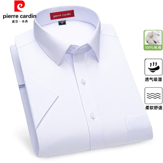 皮尔卡丹（pierre cardin）夏季纯棉男士短袖衬衫中老年商务休闲爸爸装纯色大码薄款透气衬衣 DX6624 38