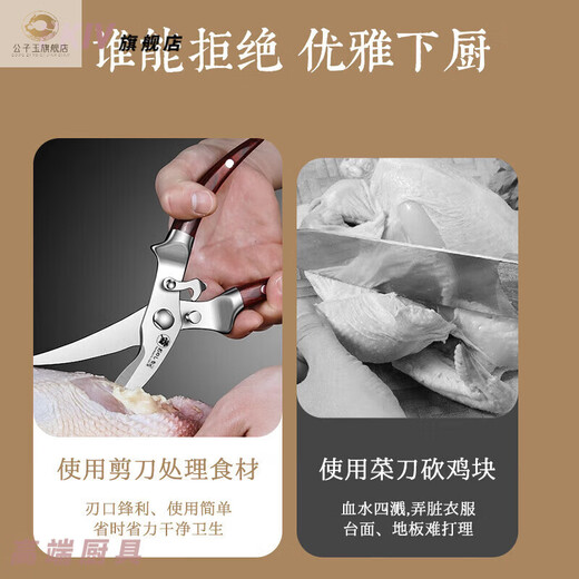 Gongziyu Japan's original imported forged kitchen strong chicken bone scissors stainless steel fish-killing multi-functional scissors