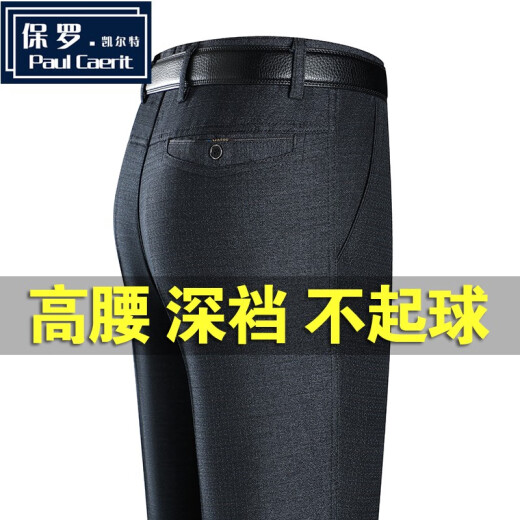 百斯盾爸爸裤子夏季薄款长裤中老年男士休闲裤免烫西裤直筒宽松男 冬季加厚黄金绒9896蓝灰色 29 码2尺2腰围收藏送袜子