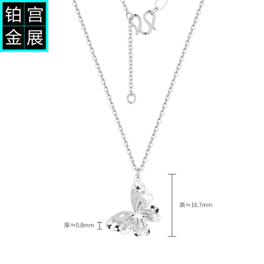Gongzhan pt950 platinum butterfly necklace women's clavicle chain simple high-end broken gold imitation diamond platinum set chain 2025 new diamond broken ice butterfly platinum necklace about 5.6-5.8 grams