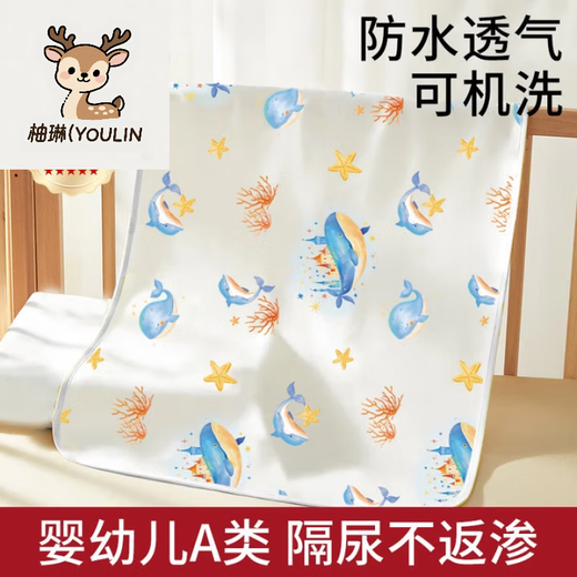 Yulin (Yulin) Urinabscheider wasserdicht und waschbarer Baby Kinder Sommer -A -Babyblattwindeln über Nacht Matratze Tante 80*100 [7A -Milbenentfernung] Wal