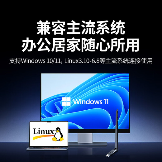绿联 WiFi6免驱 USB无线网卡台式机专用 无线WiFi接收器5G双频 台式笔记本电脑WiFi接收器发射器 【AX900-WiFi6】WiFi蓝牙接收器二合一