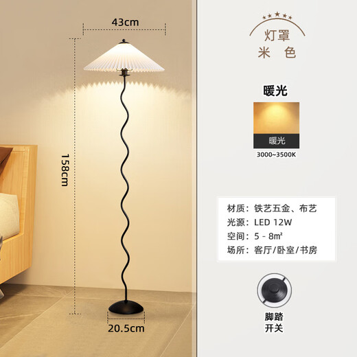 Falten-Stehlampenlampenlager-Rack integriertes Wohnzimmersofa Couchtisch vertikaler Schreibtisch Lampe Schlafzimmer Nachttisch Dekoration Atmosphäre hell B schwarzer beige Lampenschatten 15843cm-17