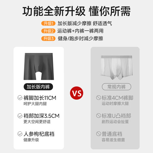 七色纺运动内裤男士加长款防磨腿冰丝加肥加大码跑步平角裤肥佬四角短裤