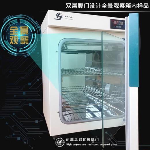 Jinghong DNP Series Laboratoire de chauffage électrique Température constante Température ambiante + 5 ~ 65 degrés DNP-9272 (600600750)