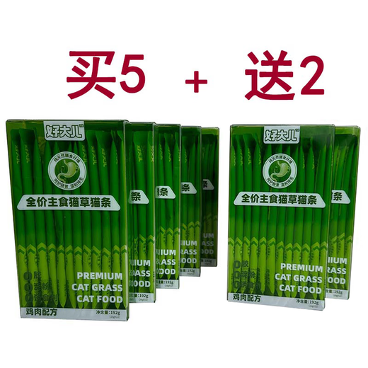 HDEPET full-priced staple food, high-quality cat grass, cat strips, mild depilation, hair removal ball, nutritional hair and gill staple food, wet food, buy 5, get 2 free, get 7 boxes