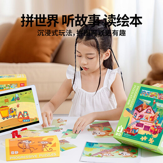 TOI进阶早教拼图儿童玩具1-3-6岁纸质拼图男女孩生日礼物2阶亲子动物