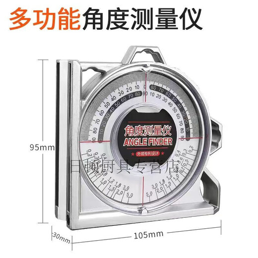 Sailoto slope ruler upgrade multi-function angle high-precision slope meter with magnetic slope level ruler universal angle meter