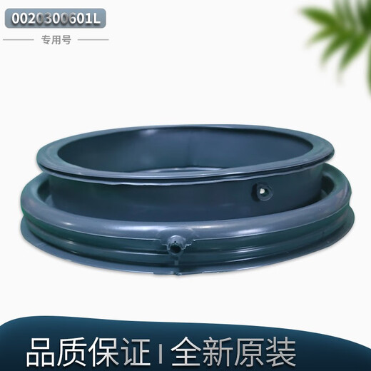 BEYZK适用海尔洗衣机XQG100-B14736U1 SN/BDX14756GU1密封圈原装配件 XQG100-B14736U1 SN 门封