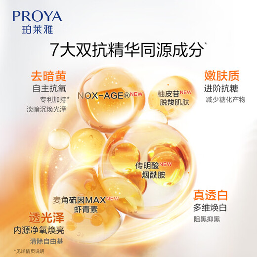 PROYA Double Anti-Facial Mask Special Edition 15 pieces, moisturizing, whitening, firming, brightening, skin soothing, birthday gift for girlfriend