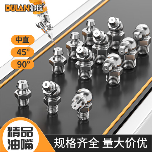 Dolan boxed national standard grease nozzle M10M8M6 oil nozzle straight elbow oil nozzle connector excavator forklift accessories