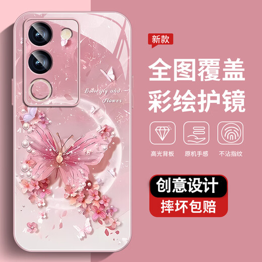 尺互印象适用vivoS17手机壳新款高极感保护套vivoS17E耐脏防尘防摔外壳vivoS17Pro珍珠蝴蝶vivoS17t女款 珍珠蝴蝶AGJWB1283-电镀银 vivoS17Pro【+屏保膜】