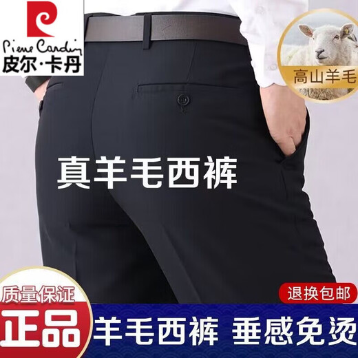 
Pier Cardin high-end wool casual men's middle-aged and elderly straight-leg pants for autumn and winter thick loose high-waist free professional suit pants 9885 light gray stripes [wool material] thick 29 [waist circumference 2 feet 2]