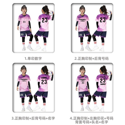 许棋杏儿童足球服套装男女童定制秋冬四件套小学生比赛训练队服 YL-9215白色(四件套) 儿童20码(100-120cm40-60斤)