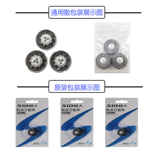 
Superman suitable for Superman razor head RS7372 7371 7375 7376 knife net accessories 366 upper cover bracket Carmen bulk: universal blade knife net three-piece set