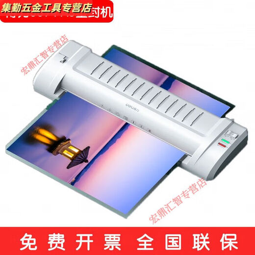 Sanqihu Deli 3894/3893 photo plastic sealing machine for household small a4A3 photo office thermoplastic film sealing machine for plastic sealing machine Deli 3890+ general ticket + A3