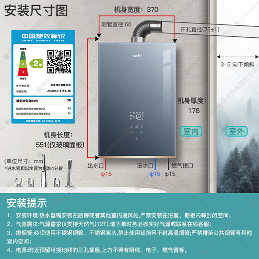 Vatti Zhuhai 2 хранит газовый водонагреватель RS7 I12153-16 (12T) 16L тихий синий i12151-16