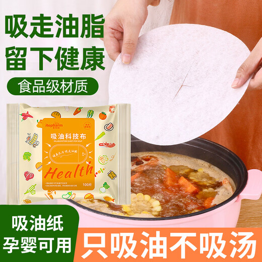 Repharm food-grade soup-making oil-absorbing paper 100 extra sheets kitchen supplies oil filter paper food stew fried barbecue