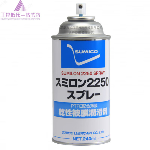 Japan SUMICO SUMILON 2250 SPRAY white dry film lubricant 532938 SUMICO 2250_high concentration polytetrafluoroethylene
