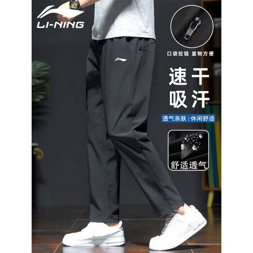 Li Ning sweatpants men's quick-drying running pants summer casual pants ice silk trousers straight men's pants basketball training pants