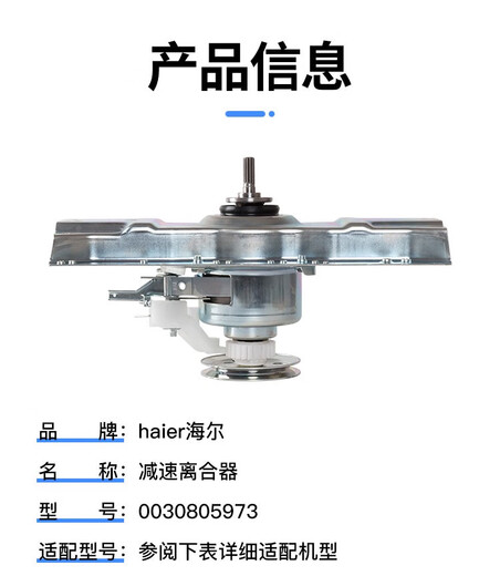 BEYZK原装海尔洗衣机离合器总成XQB72XQB75-M12588M12688Z1216 全新5973送质保三年