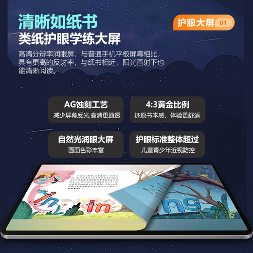 Question Bawang learning machine tablet 2026 new 4K eye protection screen 512G primary school and high school course video teaching materials synchronization student English reading machine online class dedicated card WIFI deep space gray 10.1 inch 4K eye protection screen 8G+128G HD eye protection + course free + WIFI version